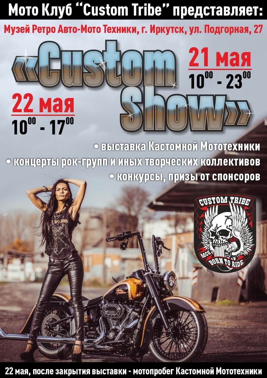 Custom Show - Иркутск